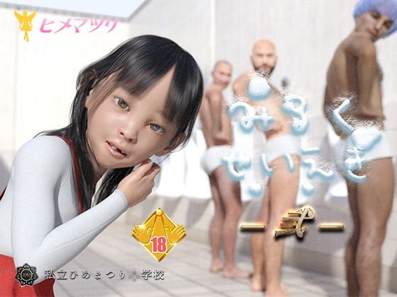 みるくせいえき弐