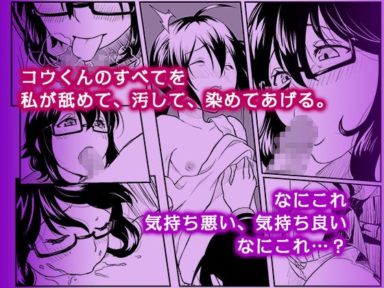 最愛の弟に彼女が出来た。私、我慢できないので寝取ります