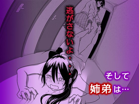 最愛の弟に彼女が出来た。私、我慢できないので寝取ります