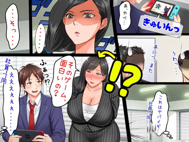 親子ほど歳の離れた恐い女上司が僕の年上好きを知ったら急に甘々になった件。～美人と巨乳にあぐらをかいて仕事ばかりしているうちに行き遅れBBAになってしまった女の焦りと葛藤の恋物語～