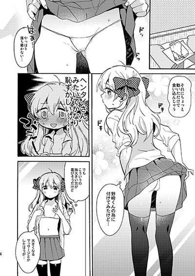 ランデヴーショウ！