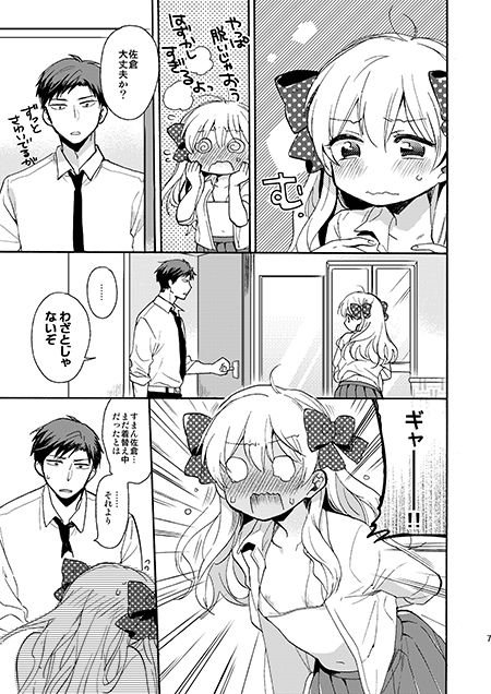 ランデヴーショウ！