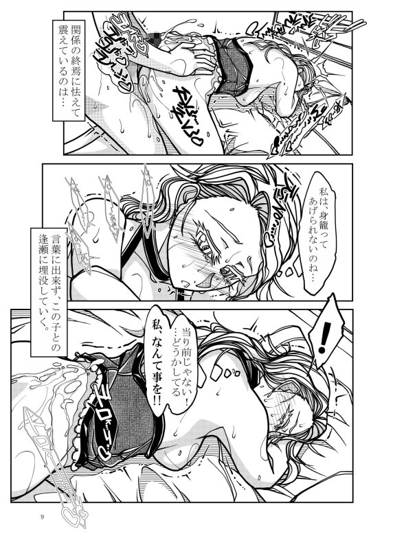 恋人妻 -母堕ち-