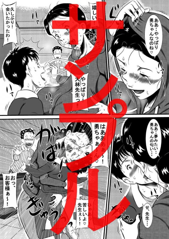 大柄女教師、小春は可愛い教え子、勇人のお母さん志望です！