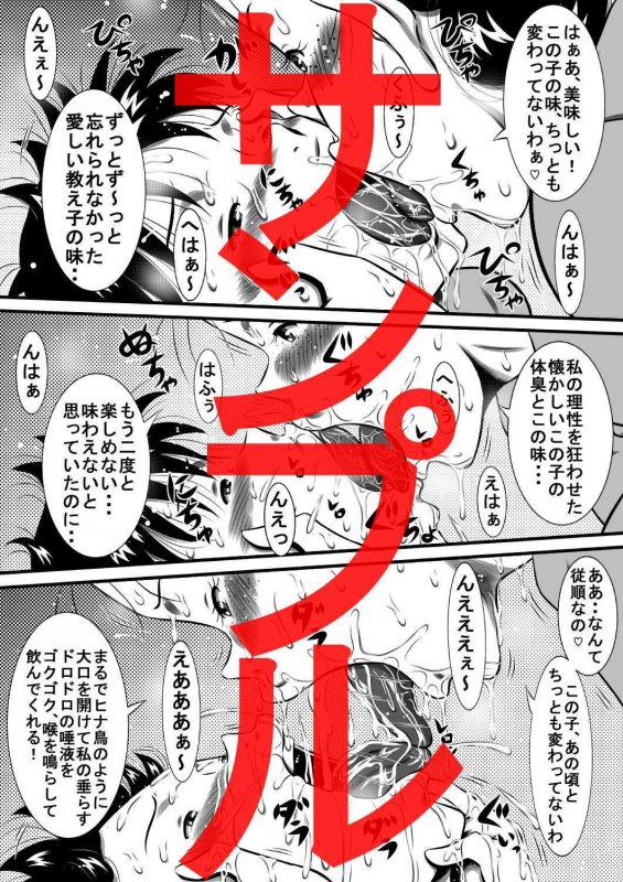 大柄女教師、小春は可愛い教え子、勇人のお母さん志望です！