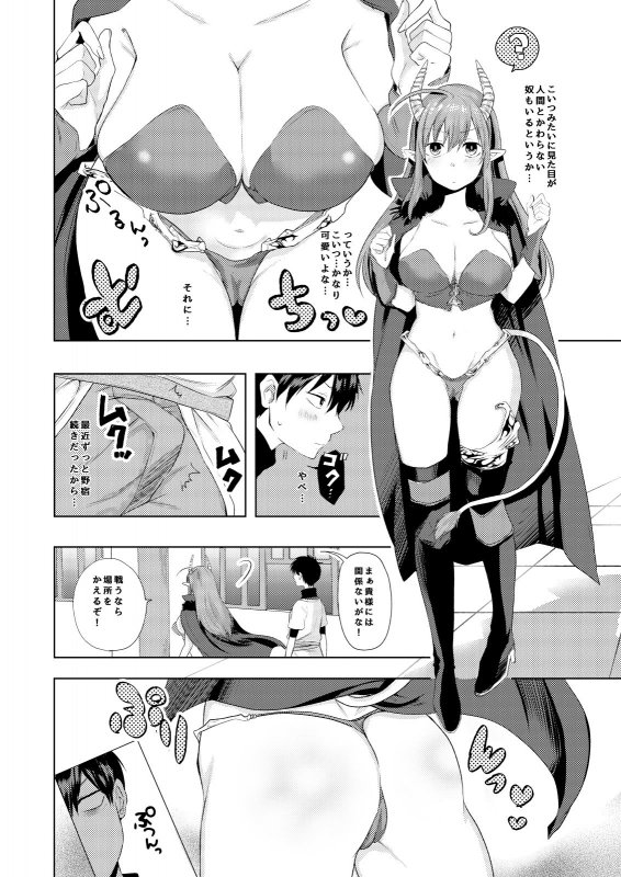 勇者のおしごと！～魔王ちゃん種付けレイプ編～