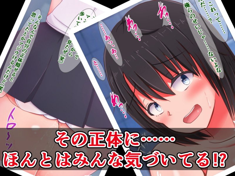 壁穴口便器痴女の正体が、クラスの清純委員長であることに僕らはみんな気づいてる