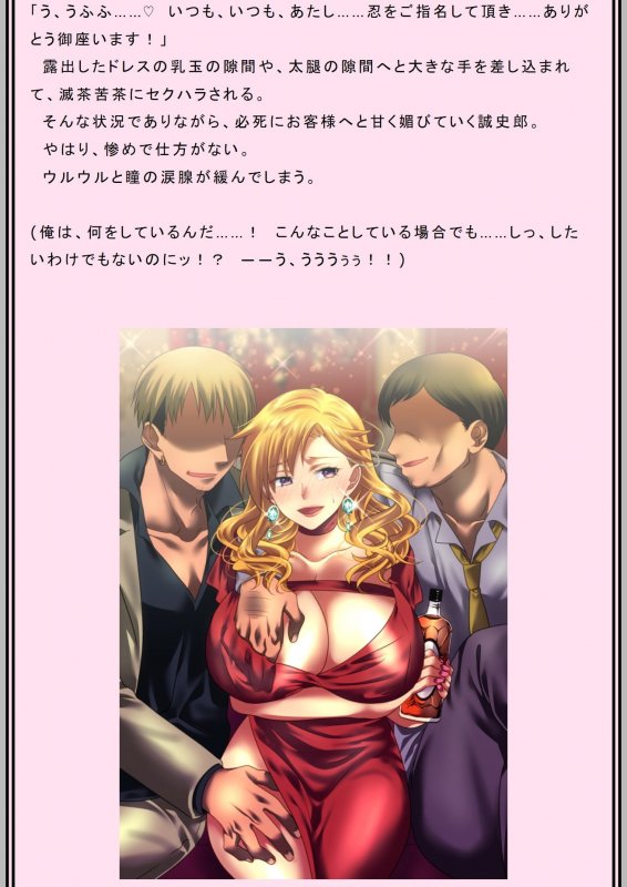 性転刑事～九条誠史郎の熟女転落～