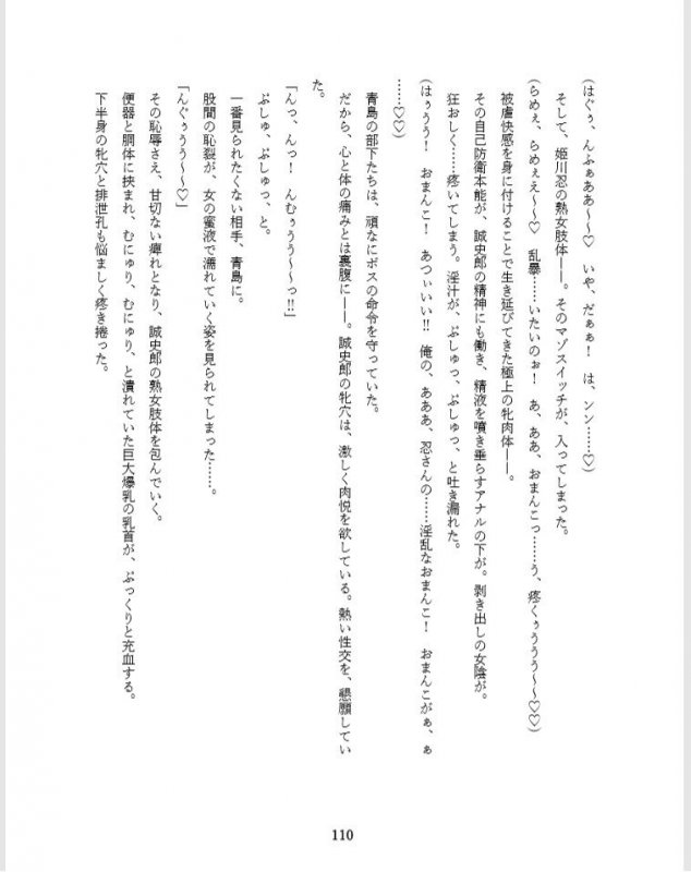 性転刑事～九条誠史郎の熟女転落～