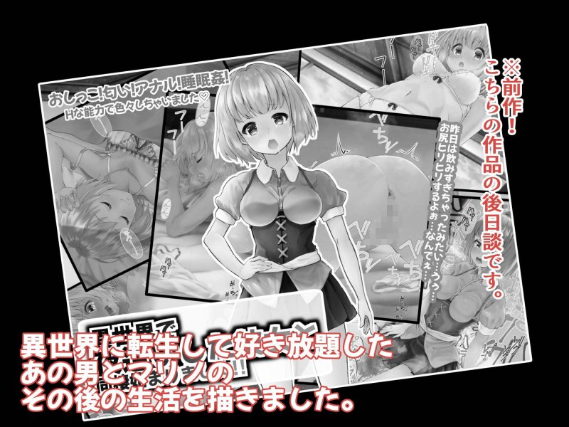 異世界で夜這いした彼女と同棲始まりました！！～後日談～