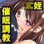 水泳部の姪を合宿所でバイトする俺が催眠調教！