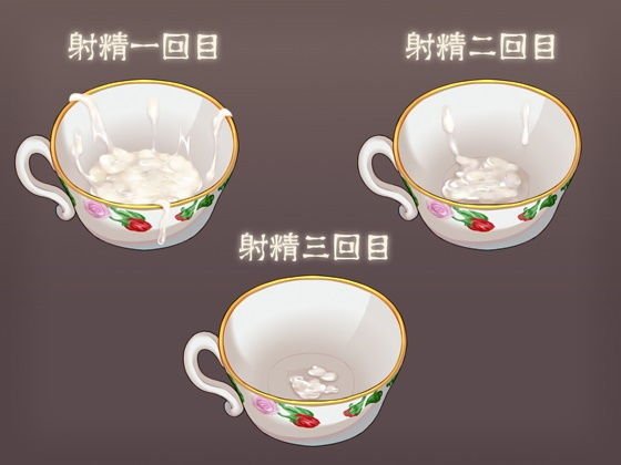 強●連続射精オナニー2 オナ禁サプリメント付属