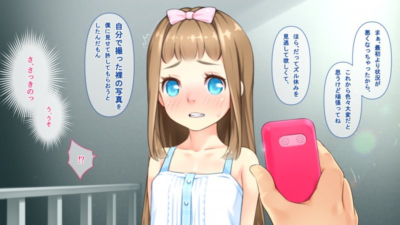 〇〇えなちゃんイタズラ検査