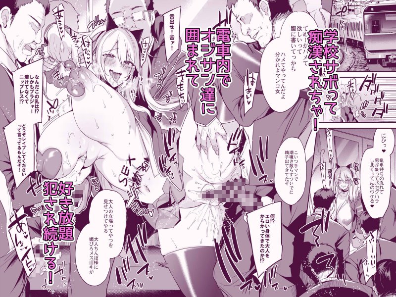 即ハメできちゃう●●ミヤちゃんの一日