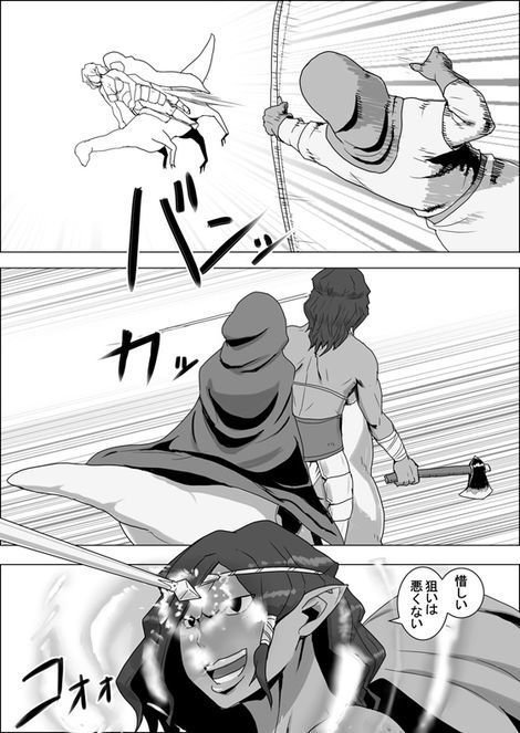 まだ題名のないファンタジー 山賊のオーク女と謎のチビ助01～03