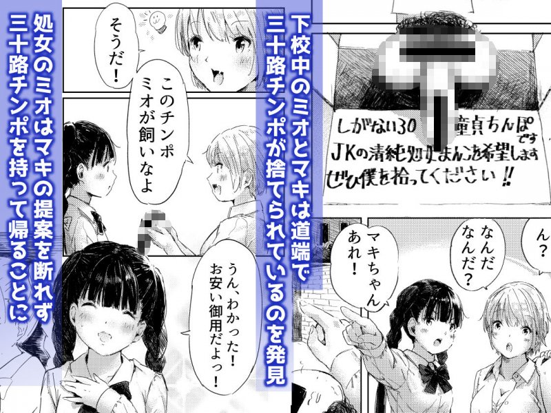 しがない30代の清純童貞ちんぽです！ ●●の清純処女まんこを希望します！ ぜひ僕を拾ってください！！