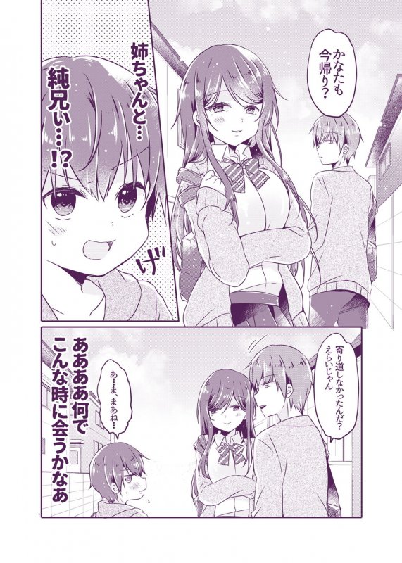 とつげき！隣家の女装●●2