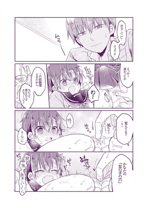 とつげき！隣家の女装●●2