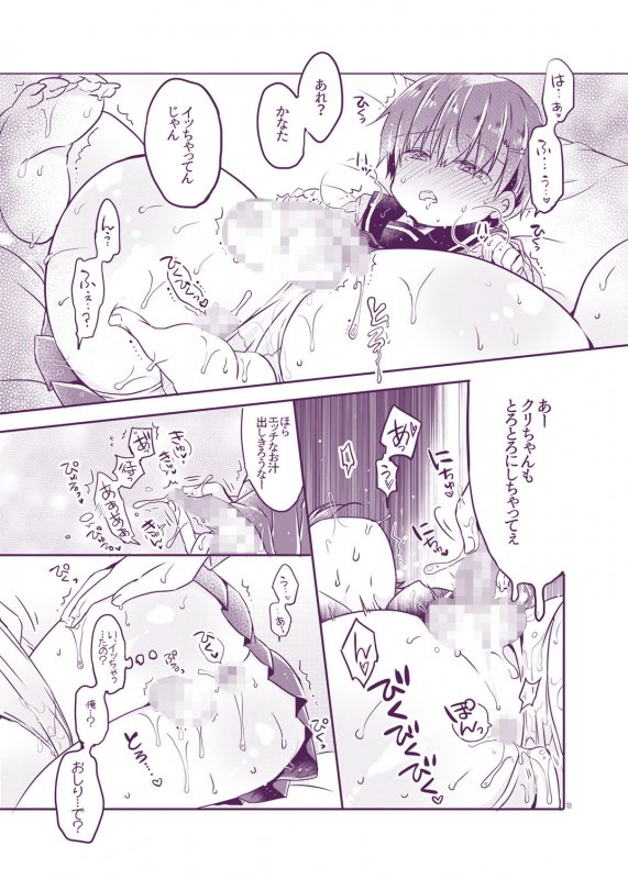 とつげき！隣家の女装●●2