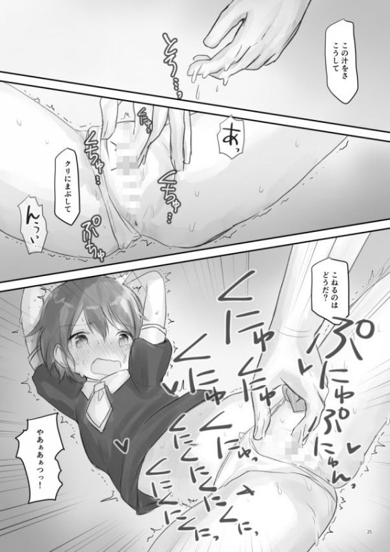 生意気な妹を大体手だけでイかせまくる