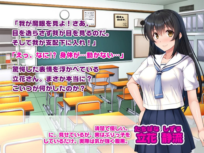 中二病患者によるドスケベ神召喚儀式 ～催眠レイプで身も心も堕ちて～