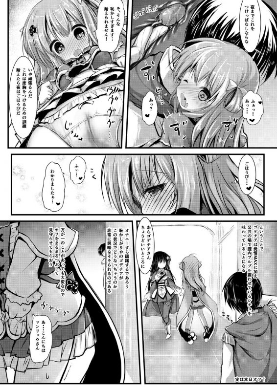 ゴデチア開発記録