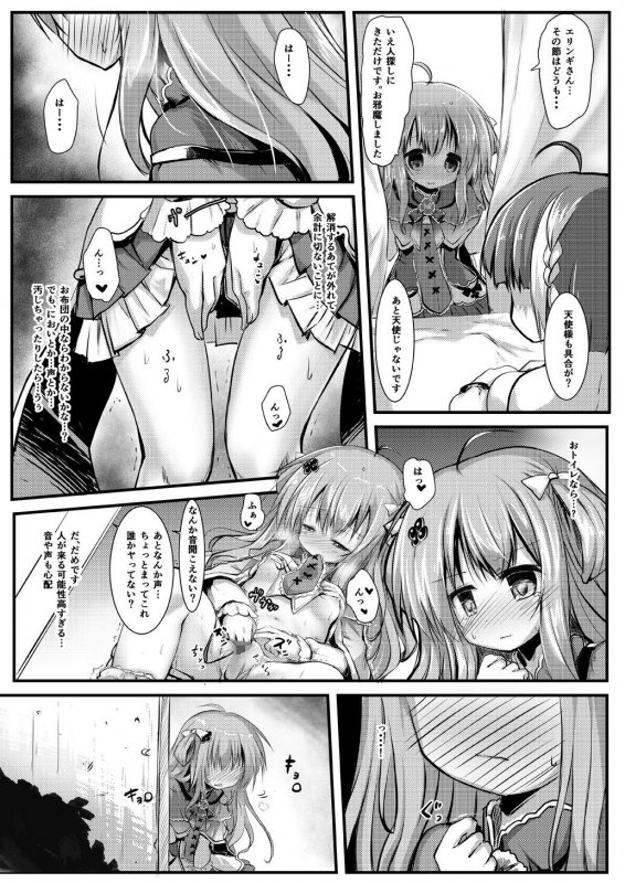 ゴデチア開発記録