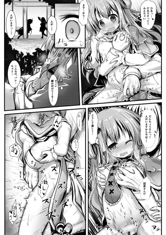 ゴデチア開発記録