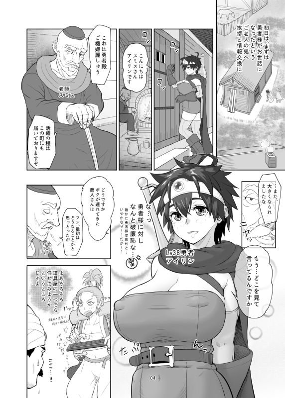 無法地帯のあるきかた レッスン2性交報酬