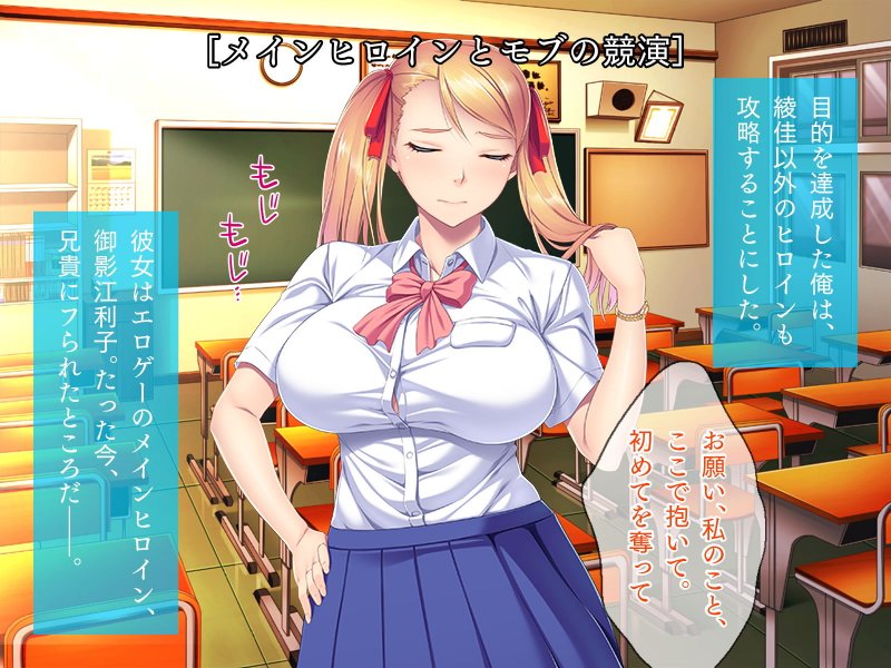 【エロゲ転生re】不幸な未来が待ち受けていたモブ娘を俺が寝取って幸せにしてやる！