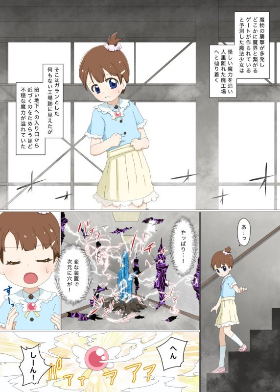 初心者魔法少女すずな1