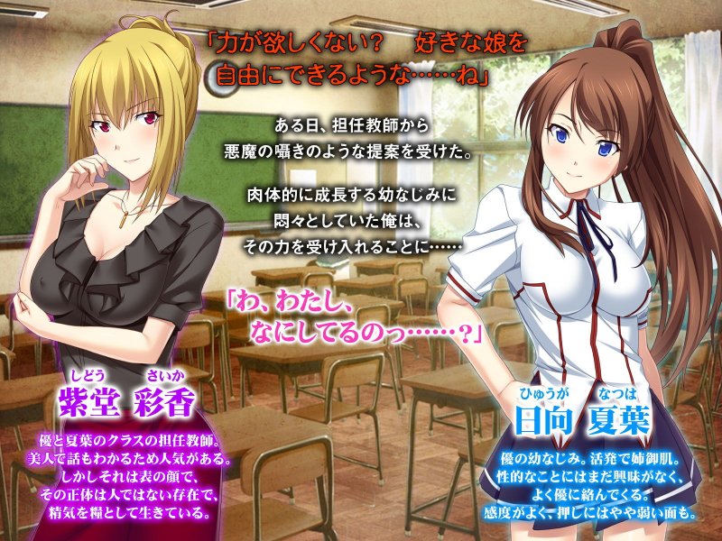 幼なじみ睡眠調教 ～白濁に染まるJKメス奴隷とフタナリ先生～