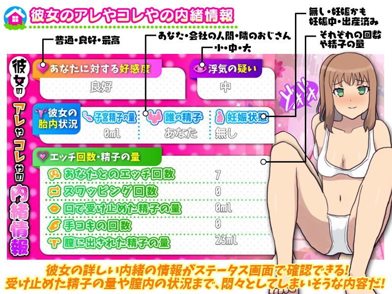 フリーシナリオで楽しむ ぼくらのとことんエッチな同棲生活