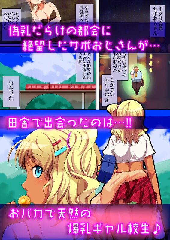 ボニュギャ！！ おちちのでる女子校生 -私のぱいぱい、吸いたいの？-