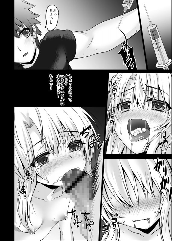 リゾートえっちでイリヤ＆南国でおクスリイチャえっちしょっセット