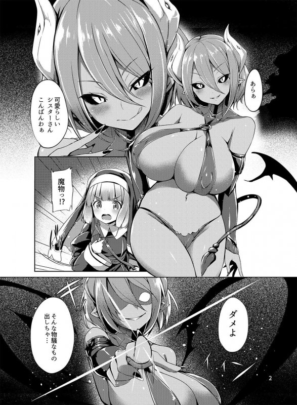 乗っ取り！～女の子のカラダを乗っ取るコミックアンソロジ～