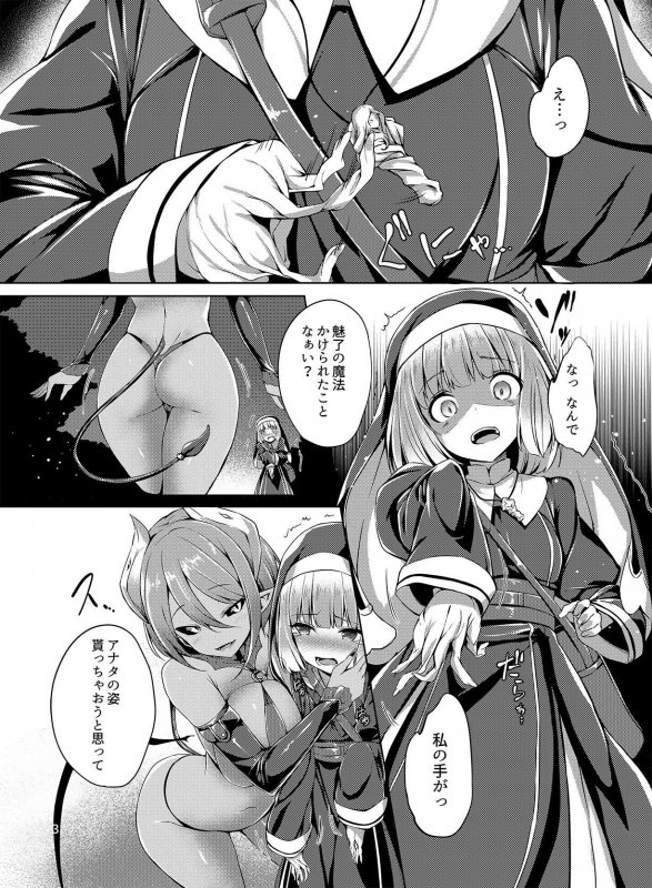 乗っ取り！～女の子のカラダを乗っ取るコミックアンソロジ～