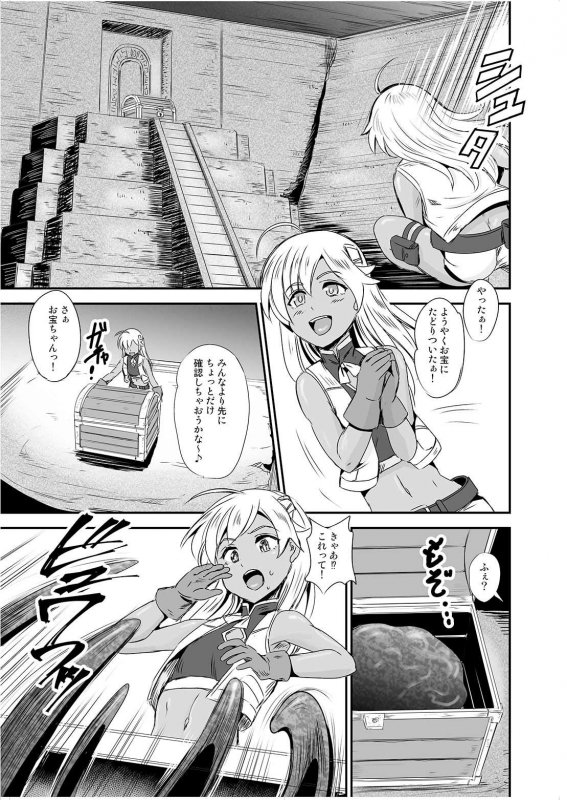 乗っ取り！～女の子のカラダを乗っ取るコミックアンソロジ～