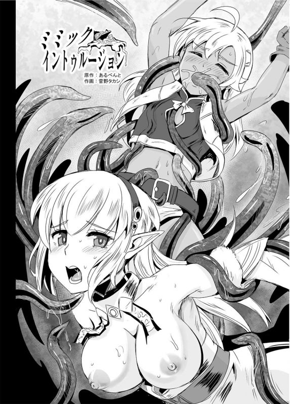 乗っ取り！～女の子のカラダを乗っ取るコミックアンソロジ～