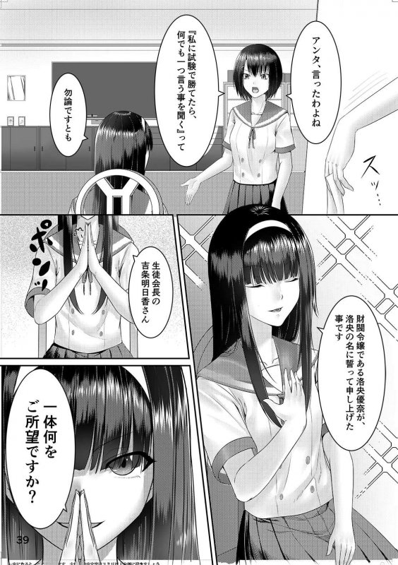乗っ取り！～女の子のカラダを乗っ取るコミックアンソロジ～
