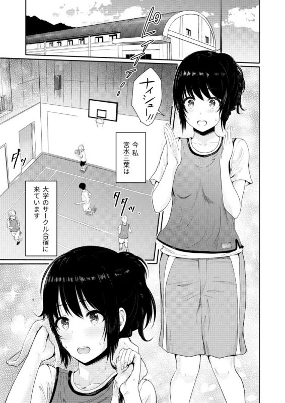 Mitsuha～Netorare 4～