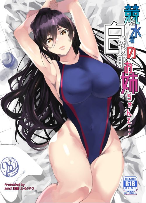 競泳水着の白瀬咲耶お姉ちゃんと