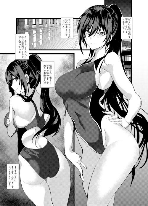 競泳水着の白瀬咲耶お姉ちゃんと