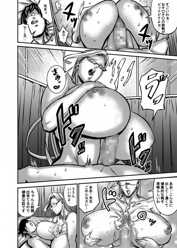 ヴィーナスマンションEpisode5