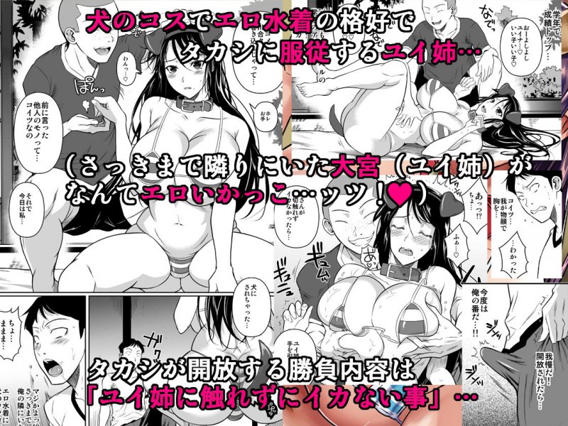 冬虫夏草6～親友の姉妹を貪る夏～