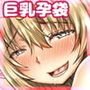 社畜の皆さん、転生して孕袋調教しませんか？