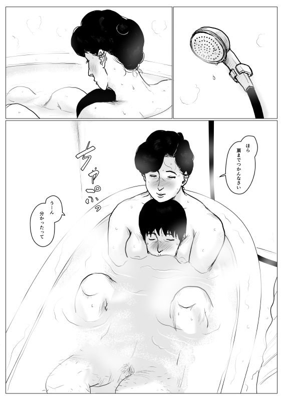 ＜リメイク版＞母に恋して パート3