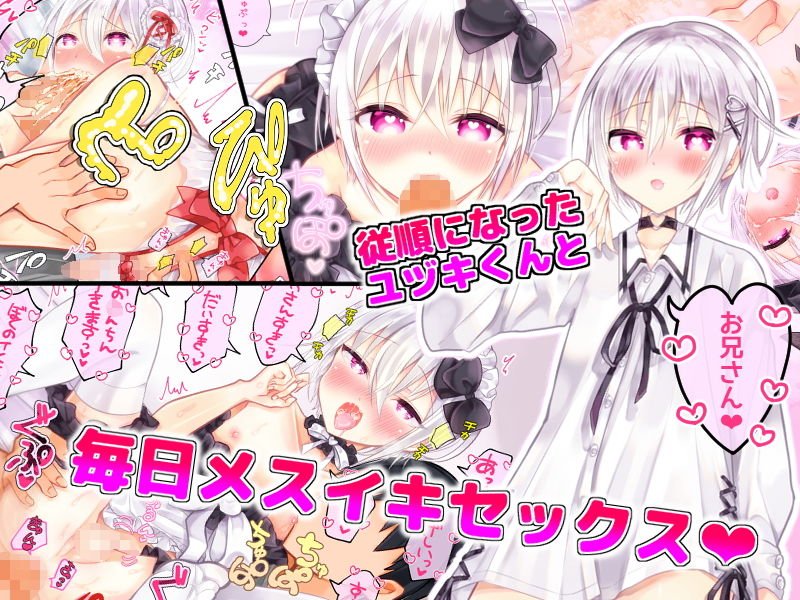 美容のために飲精してたらメスイキにハマってメス堕ちしちゃいました！