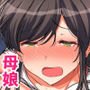 母と娘とヤりまくりっ！ ～居候先でハメハメ生活の始まり～