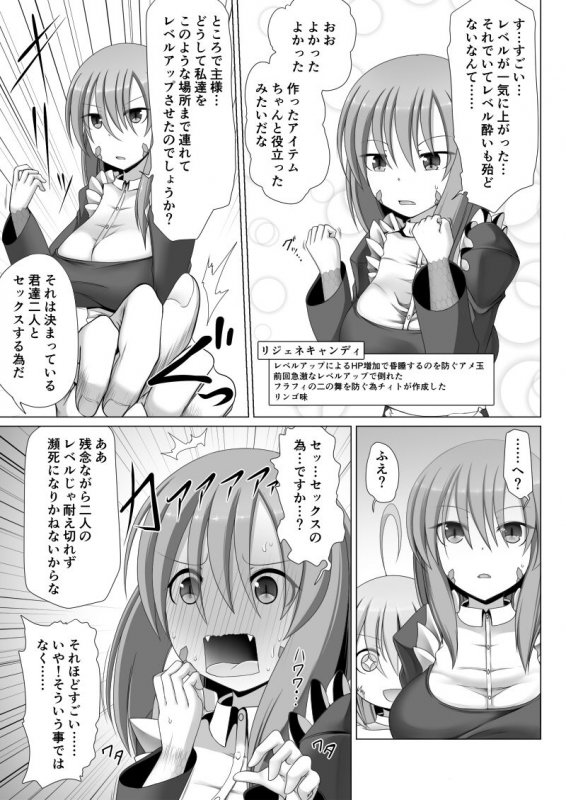 最強無敵升野郎の異世界性活5